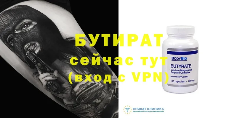 наркота  hydra как зайти  Бутират буратино  Камызяк 