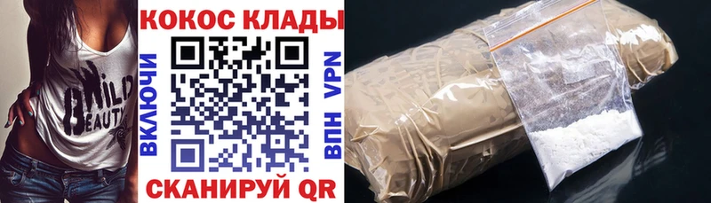 COCAIN VHQ mega как войти Камызяк