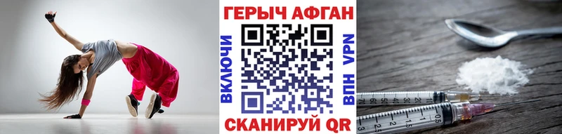 Героин Heroin  Камызяк 