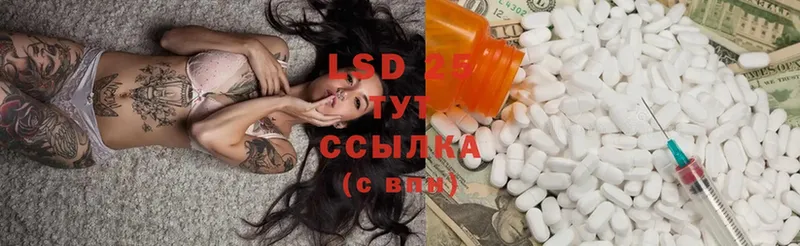 Лсд 25 экстази ecstasy  блэк спрут онион  Камызяк 